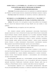 Использование биотестирования для оценки степени загрязнения природных вод