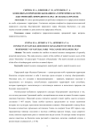 Конфликты в природопользовании на территории кластера "Быстринский" природного парка "Вулканы Камчатки"