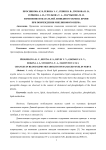 Изменение показателей липидного обмена крови при повреждении миелинового нерва