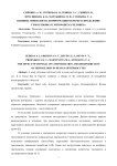 Влияние гипоксии на конформацию и перераспределение гемоглобина в эритроцитах человека