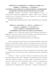 Изучение содержания белка и липид-белкового соотношения в периферическом нерве крысы в норме и после травмы