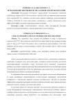 Использование микробных полисахаридов для обработки семян