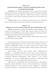 Моделирование процесса анализа экономической отдачи на высшее образование