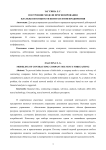 Построение модели прогнозирования платежеспособности контрагентов предприятия