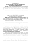 Текущее состояние и тенденции заболеваемости населения Республики Мордовия