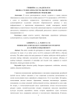 Оценка студентами качества высшего образования как европейское требование