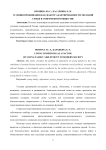 Условия проживания как фактор адаптированности молодой семьи в современном обществе