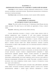 Добровольчество как ресурс развития студенческой молодежи