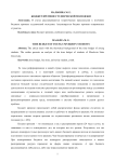 Бюджет времени студенческой молодежи