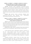 Формирование конструктивно-технических знаний у студентов архитектурных направлений обучения