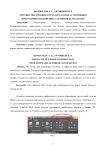 Листинг построения сетчатого купола с помощью программного комплекса Autodesk AutoCAD 2015