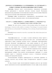Новые стеновые теплоизоляционные конструкции