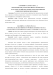 Типологические характеристики категории числа в русском, английском, французском и мордовских (эрзянском и мокшанском) языках