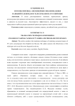 Способы перевода англоязычных окказиональных названий телепередач и телесериалов на русский язык