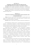 Принципы семиотической и несемиотической стратификации речи (на материале английского языка)