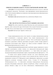 Понятие функционального стиля в современной лингвистике