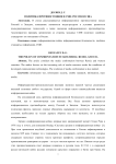 Политика противостояния в СМИ: Россия и США