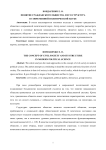 Понятие гражданского общества и его структура в современной политической науке