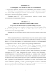 Становление российско-грузинских отношений в постсоветский период и их состояние на современном этапе