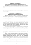 Ответственность в российском избирательном праве