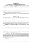 Транспортная полиция в системе МВД России