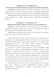 Охрана общественного порядка как вопрос местного значения