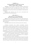 Способы и приемы создания образа Италии в книге стихов Е. Рейна "Сапожок"