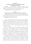 Особенности просветительской проблематики в комедиях Екатерины II