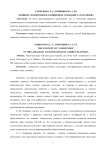 Концепт "коммунизм" в языковом сознании А. Платонова