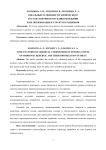 Зональные особенности химического состава кормов Республики Мордовия и их оптимизация в структуре рационов