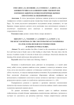 Влияние ретинола на концентрацию токоферолов в печени и сыворотке крови откормочных бычков при откорме на пшеничной барде