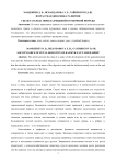 Возрастная динамика развития скелета плода овец калмыцкой курдючной породы