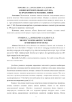 Влияние кормовой добавки "Натуфос" на продуктивность молодняка свиней