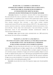 Комплексное влияние генотипов каппа-казеина и бета-лактоглобулина на молочную продуктивность и технологические свойства молока коров красно-пестрой породы в Республике Мордовия