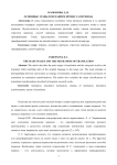 Основные этапы и механизм процесса перевода