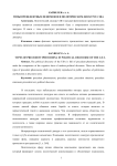 Типы прецедентных феноменов в политическом дискурсе США