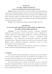 Культурологический подход к специальной терминологии на основе теории эквивалентности