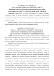 Исследование физико-механических свойств и химического сопротивления композитов на основе цементных вяжущих с сульфатно-силикатной добавкой