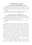 Новые материалы оболочек вакуумированных теплоизоляционных панелей