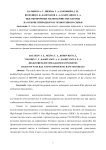 Высокопрочные мелкозернистые бетоны на основе природного и техногенного сырья
