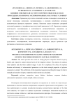 Влияние отвердителя на упруго-прочностные показатели эпоксидных полимеров, экспонированных в натурных условиях