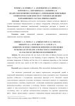 Анализ экзотермичности процесса отверждения эпоксидных композитов в зависимости от степени наполнения и фракционного состава микрокальцита