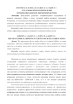 Актуальные вопросы применения комплексных добавок в цементных бетонах