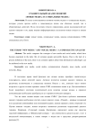 Сравнительный анализ понятий "Новые медиа" и "Социальные медиа"