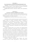 Роль СМИ в процессе политической модернизации России