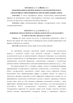 Модернизация политической власти и политического управления в современной России: региональный аспект