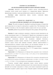 Анализ знакоопределённости форм четной степени