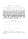 Локальная покомпонентная асимптотическая эквивалентность и её применение к исследованию устойчивости по части переменных