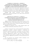 О периодических решениях одного класса линейных неоднородных систем обыкновенных дифференциальных уравнений с малым параметром в резонансном случае