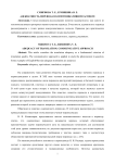 Адекватность перевода в коммуникативном аспекте